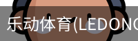 乐动体育官网